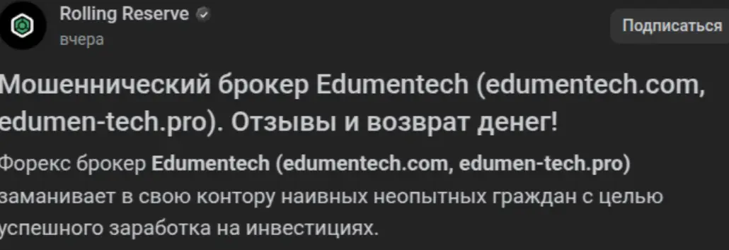 ΠΌΠ½Π΅Π½ΠΈΠ΅ ΠΎ Edumentech ΡΡΠΎ Π³ΠΎΠ²ΠΎΡΡΡ ΠΎ Edumentech