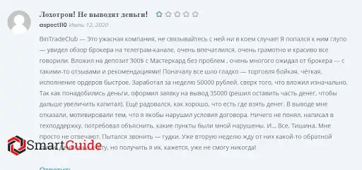Отзыв bintradeclub.net Отзыв bintradeclub.net