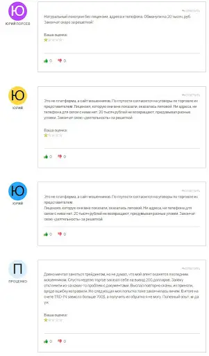 Развод trd-in.co Развод trd-in.co