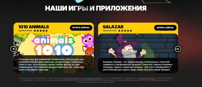 обзор на Veel Games
