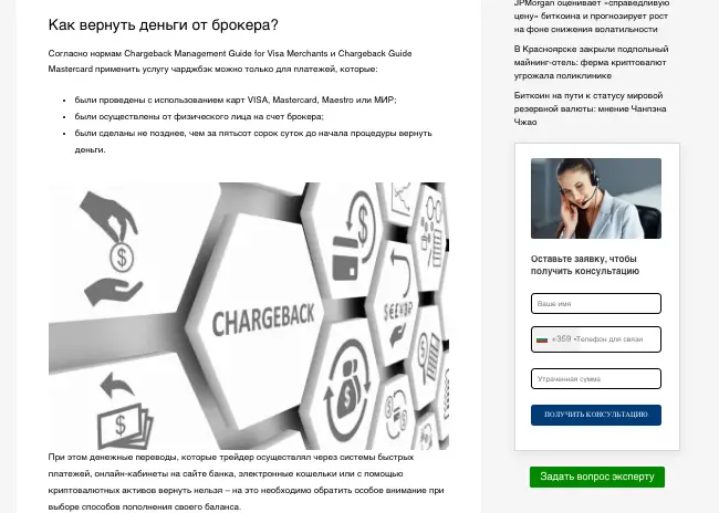 обзор на Stop-Scam