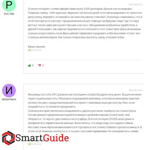 cvilledpc.com отзыв cvilledpc.com отзыв