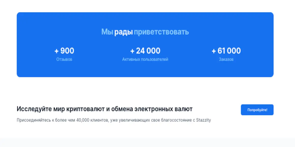 информация Stazzity