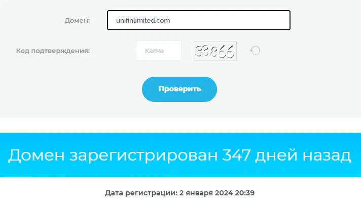 unifin-limited-proverka-domena UniFin Limited проверка домена