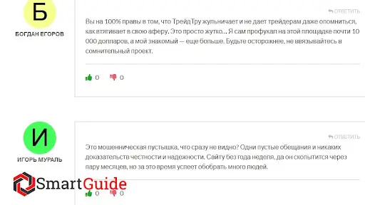 Брокер Трейд Тру Брокер Трейд Тру