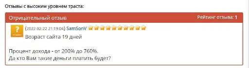Отзывы Invest Coin Отзывы Invest Coin