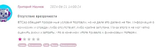 btcap отзыв