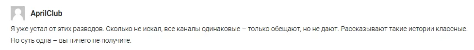 Артем Гелий инфоцыган Фальшивое обучение от Артема Гелия
