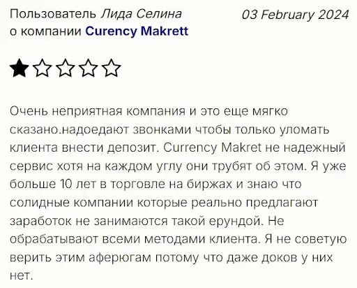 negativnye-otzyvy-polzovateley-o-curency-makrett негативные отзывы пользователей о Curency Makrett