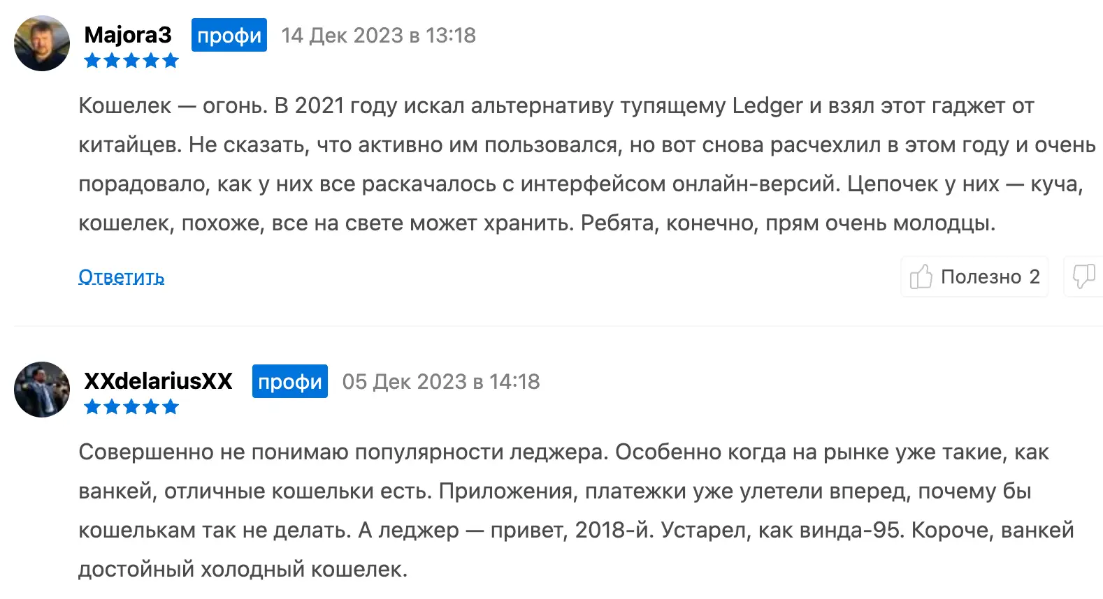 OneKey Touch настоящие отзывы реальные отзывы о OneKey Touch