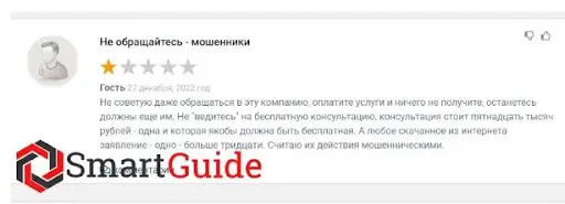 Отзывы о ЮК Защита и Право Отзывы о ЮК Защита и Право