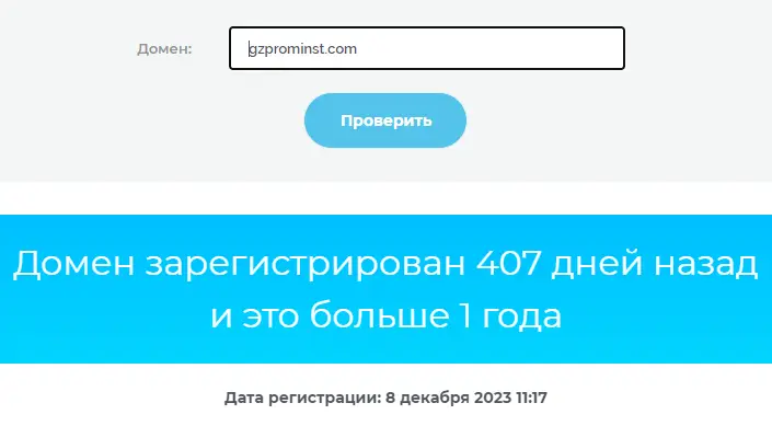 gzpromins-obmanyvayet-kliyentov Gzpromins обманывает клиентов