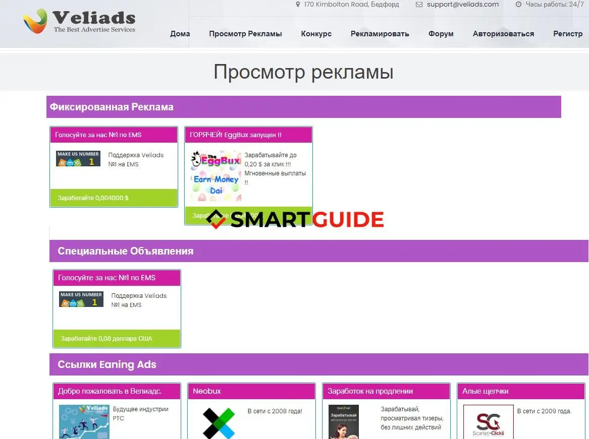 veliads обзор