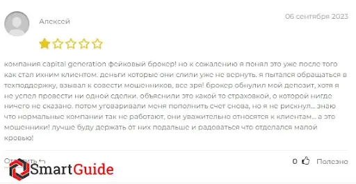 capitalgeneration.io отзыв capitalgeneration.io отзыв