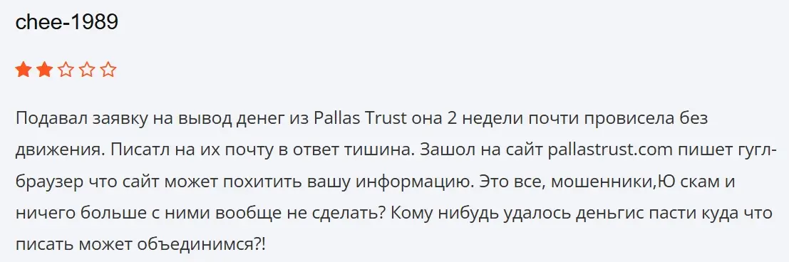 pallastrust отзывы