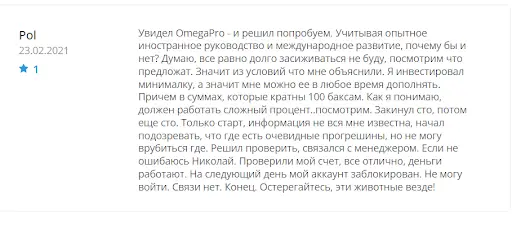 OmegaPro Отзывы OmegaPro Отзывы