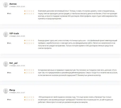 HempCrypto («ХемпКрипто») Отзывы HempCrypto («ХемпКрипто») Отзывы