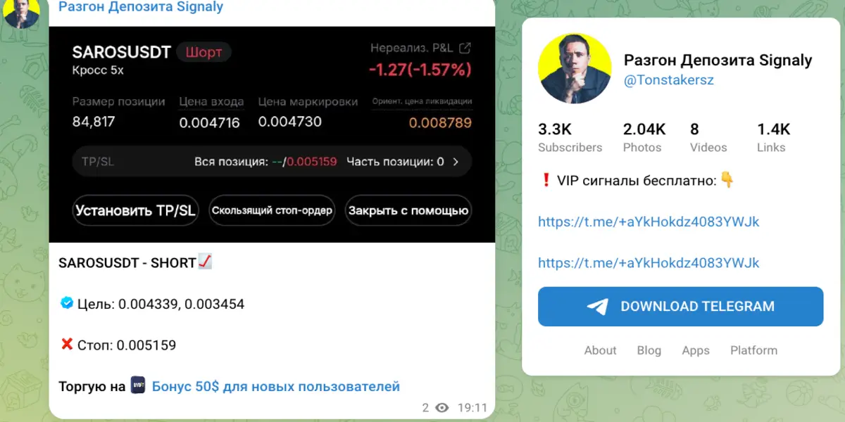 обзор на Разгон Депозита Signaly