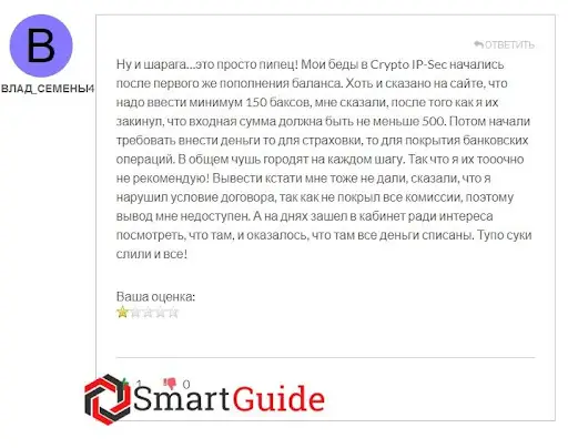 Crypto IP-Sec отзыв Crypto IP-Sec отзыв