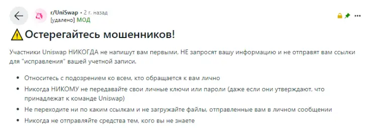 информация о Token Uniswap