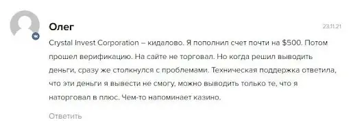 СКАМ CRYSTAL Invest Corporation СКАМ CRYSTAL Invest Corporation