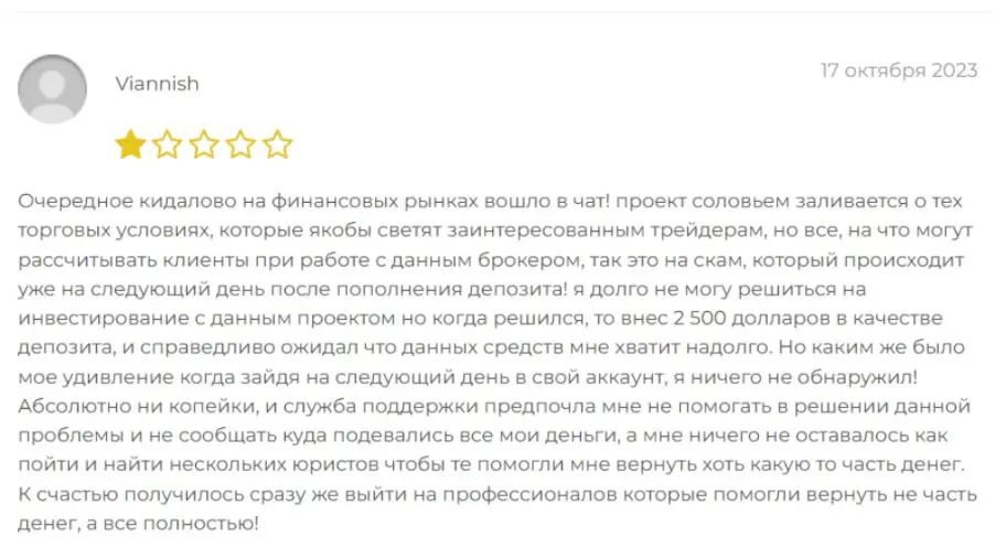 jetax-trade-otzyv-3 Jetax Trade отзыв 3