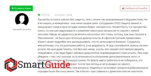ЮК Защита и Право Развод ЮК Защита и Право Развод