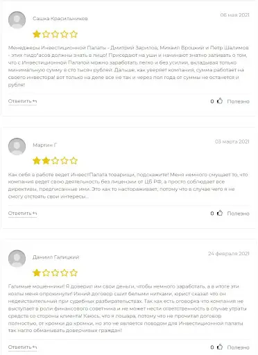 Брокер Investpalata развод Брокер Investpalata развод