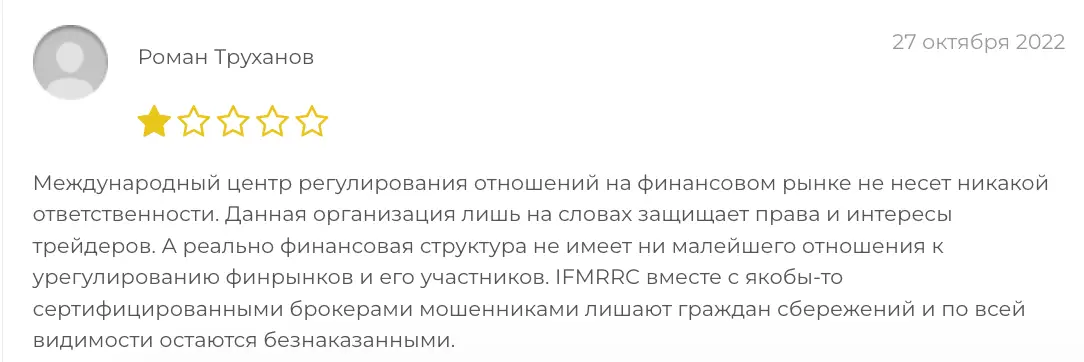 коммент о International Financial Market Relations Regulation Center