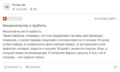 VFXAlert Отзывы VFXAlert Отзывы