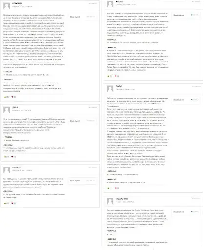 CryptoWORLDS отзывы CryptoWORLDS отзывы