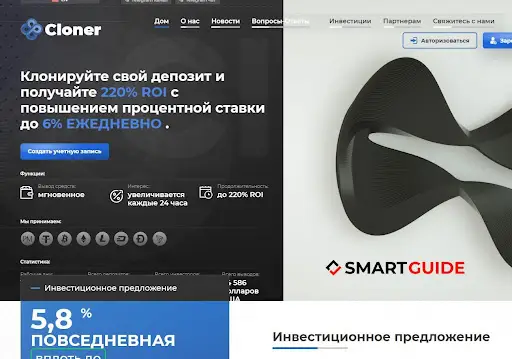 Cloner отзывы Cloner отзывы