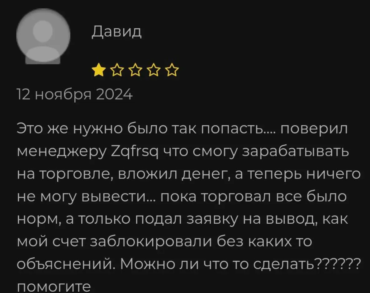 отзыв о Zqfrsq Zqfrsq отзывы