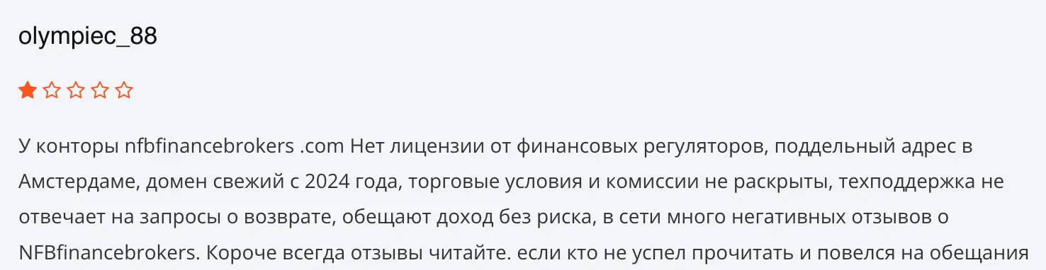 NfbFinanceBrokers отзыв отзыв NfbFinanceBrokers