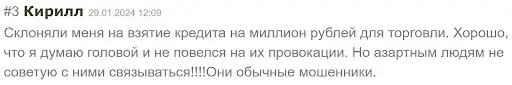 nuwasystem-otzyvy-o-kidalove NUWASystem отзывы о кидалове