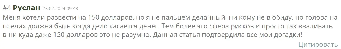 pobaltech-com-moshennik pobaltech.com мошенник