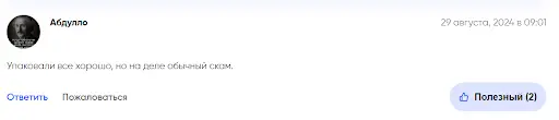 Обзор отзывов о UltimateCryptoFX Обзор отзывов о UltimateCryptoFX