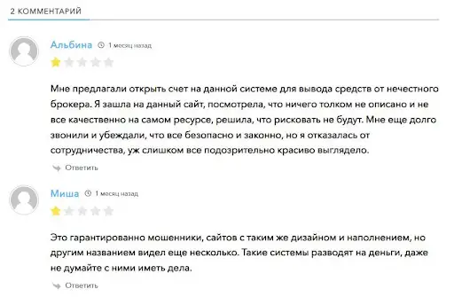Американ Траст Леттер отзывы Американ Траст Леттер отзывы