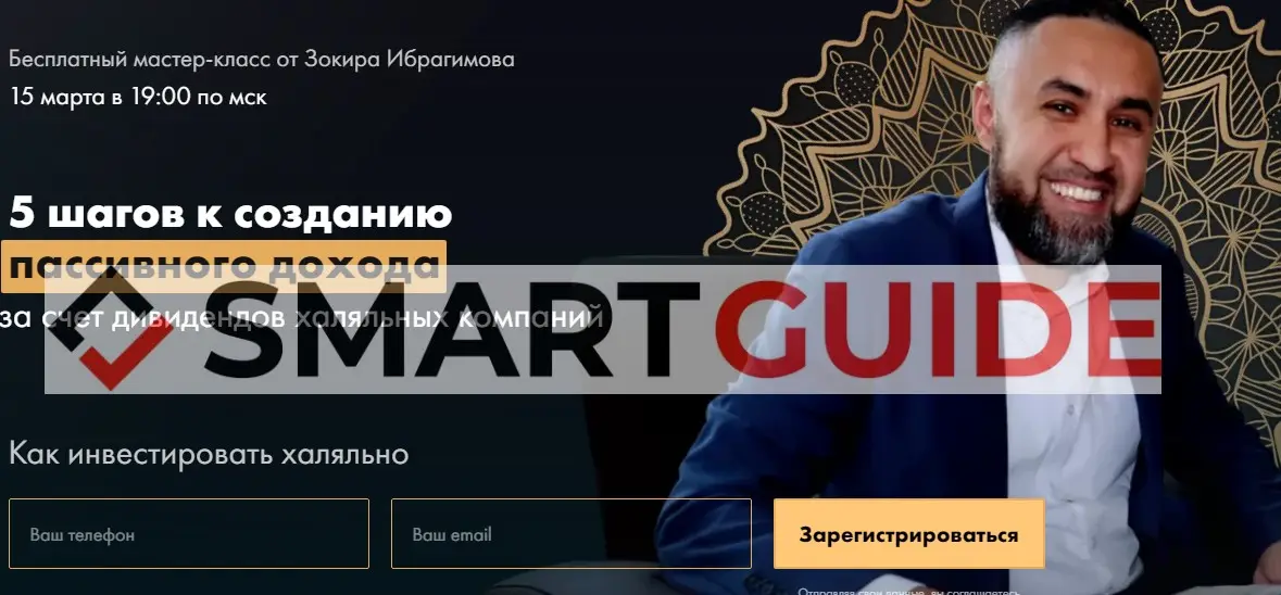IslamInvest развод или нет