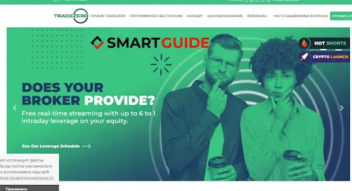 TradeZero Обзор и Отзывы TradeZero Обзор и Отзывы