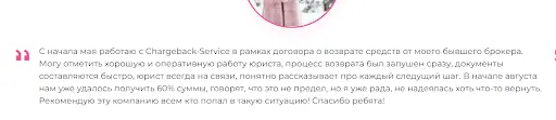 Отзывы Chargeback service Отзывы Chargeback service