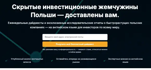 инфо о платформе Polish Small Cap Research