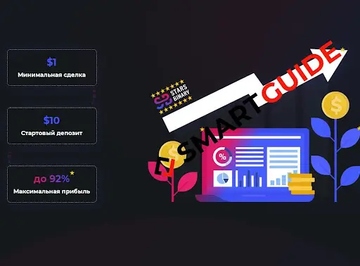 Stars Binary отзывы и обзор Stars Binary отзывы и обзор
