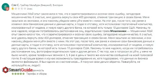 Отзывы о LumineTrade Отзывы о LumineTrade