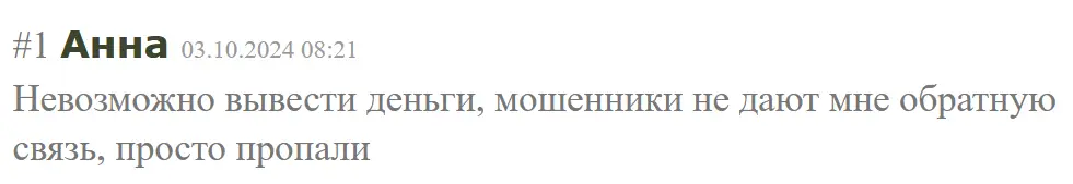 ironwave-capital-negativnyy-otzyv IronWave Capital негативный отзыв