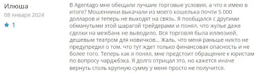 Отзывы о&nbsp; AgentagoGo