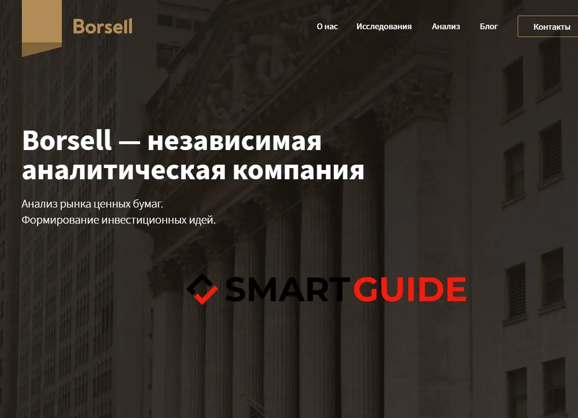 Borsell Borsell