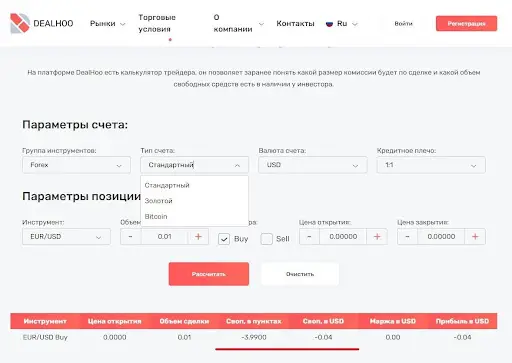 Обзор DealHoo