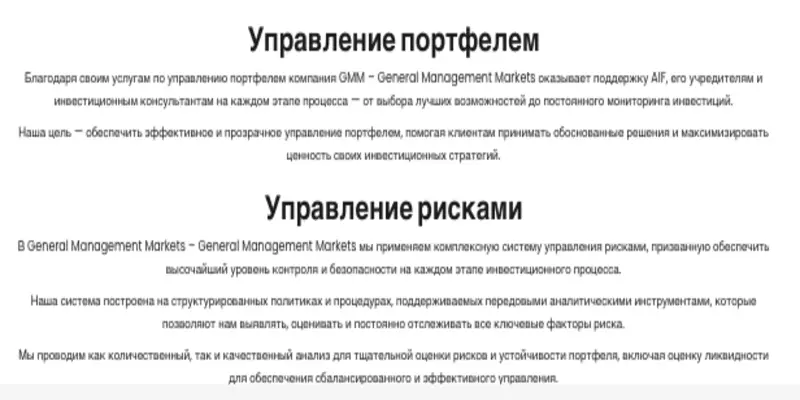 General Management Markets инфо о проекте обзор на General Management Markets