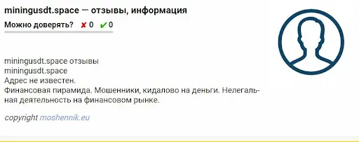 Отзывы miningusdt.space Отзывы miningusdt.space